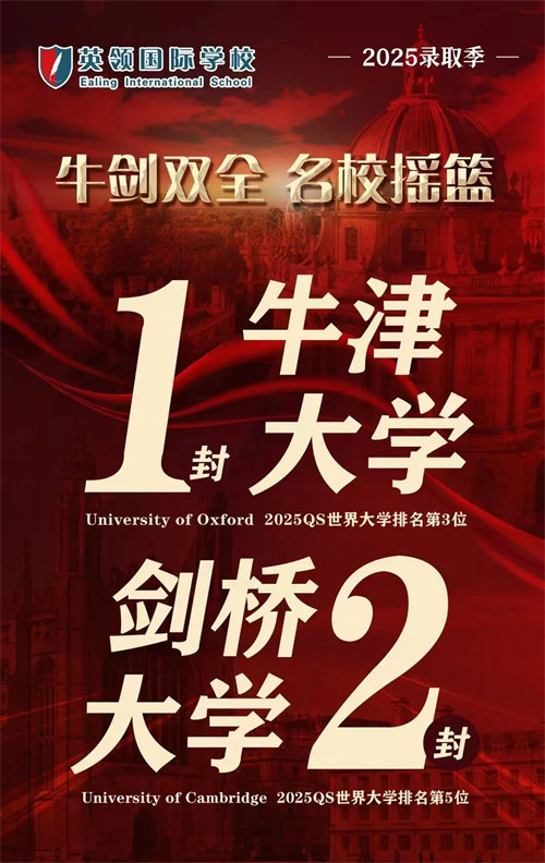 英領(lǐng)國際學(xué)校錄取成績