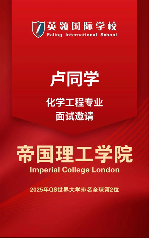 英領(lǐng)國際學(xué)校錄取成績