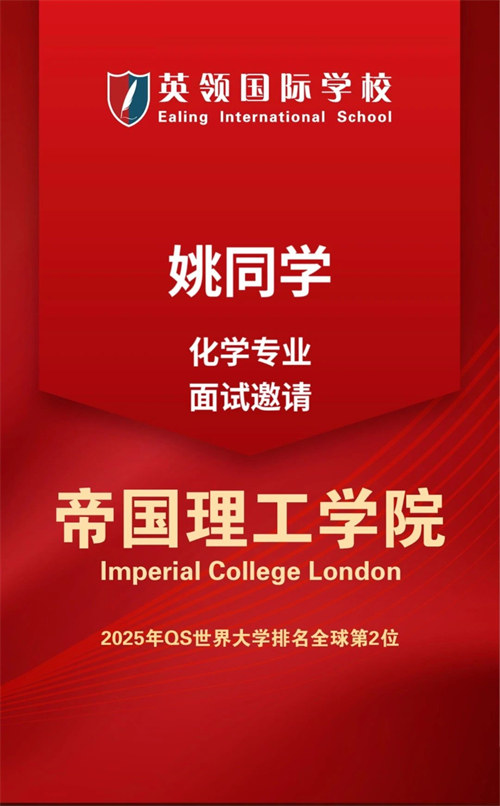 英領(lǐng)國際學(xué)校錄取成績