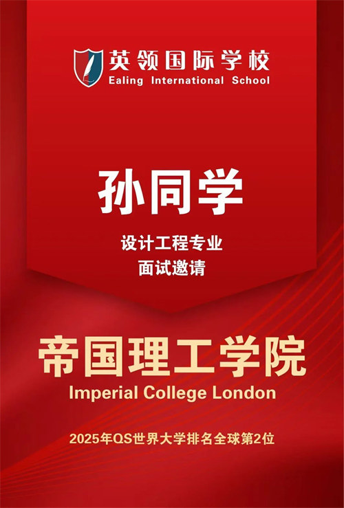 英領(lǐng)國際學(xué)校錄取成績