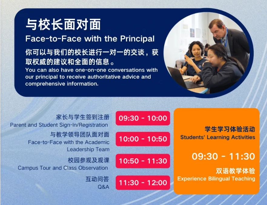 北京耀華2月開放日