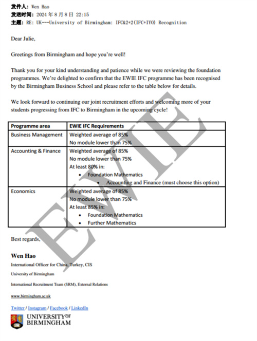 北京師達中學國際部錄取