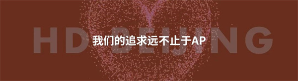 北京赫德學校申請時間