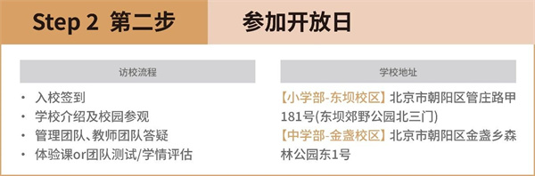 北京赫德學校申請時間