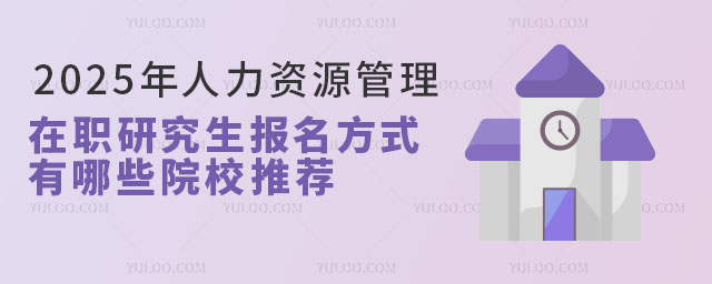 2025YԴоʽʲôЩԺУ]