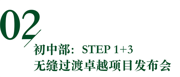 北京市私立匯佳學校2月22日開放日預告