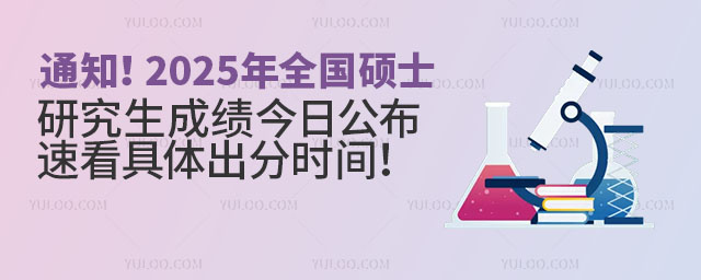 ֪ͨ2025ȫTʿоԇɿչٿw֕rg