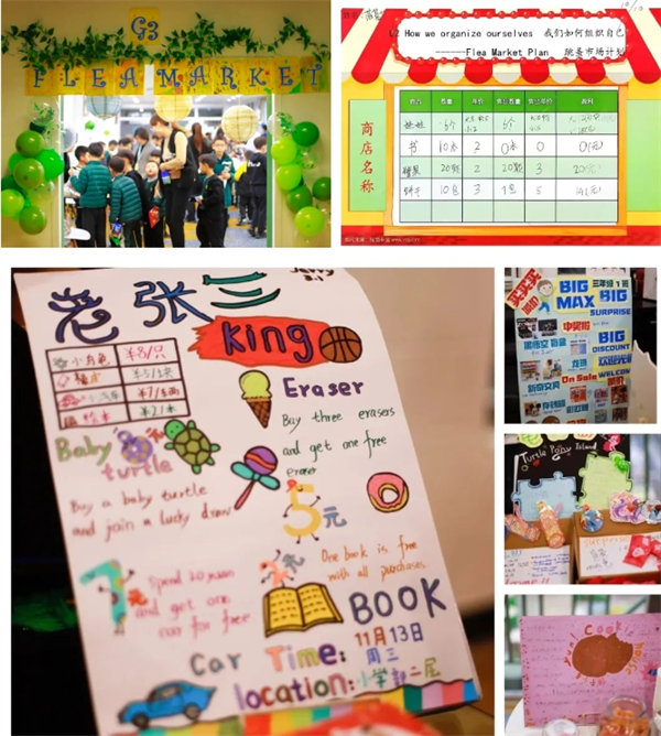 匯佳小學(xué)數(shù)學(xué)