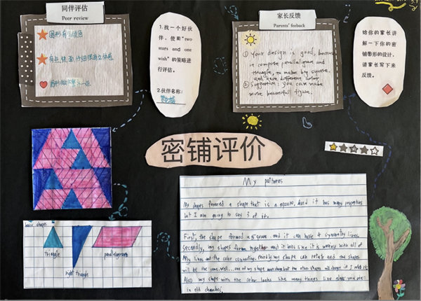 匯佳小學(xué)數(shù)學(xué)