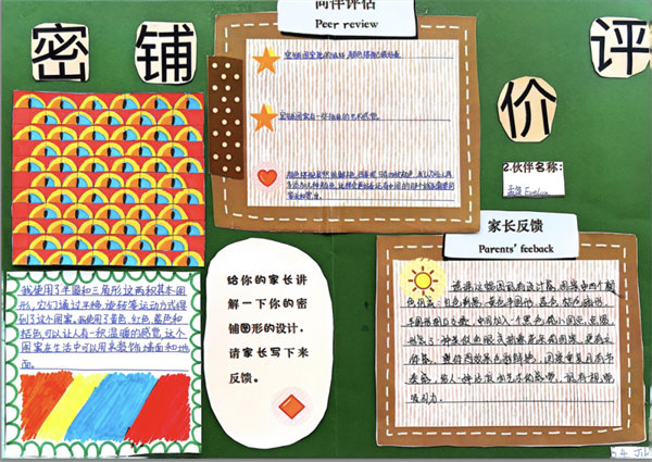 匯佳小學(xué)數(shù)學(xué)