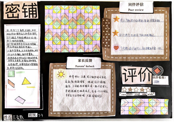 匯佳小學(xué)數(shù)學(xué)