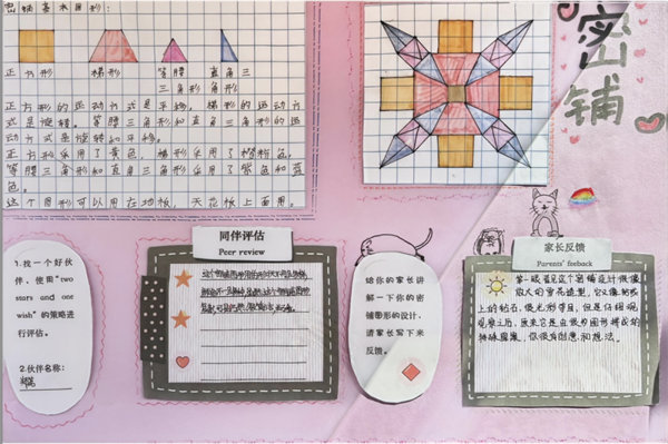 匯佳小學(xué)數(shù)學(xué)