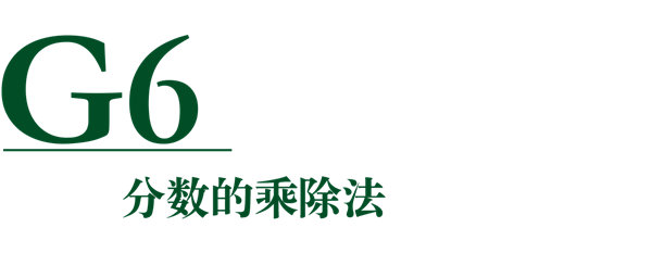 匯佳小學(xué)數(shù)學(xué)