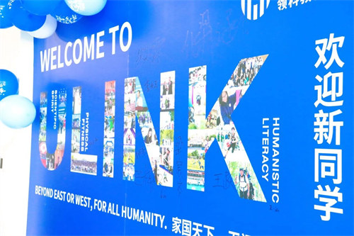 北京領(lǐng)科國際學(xué)校春季班開學(xué)