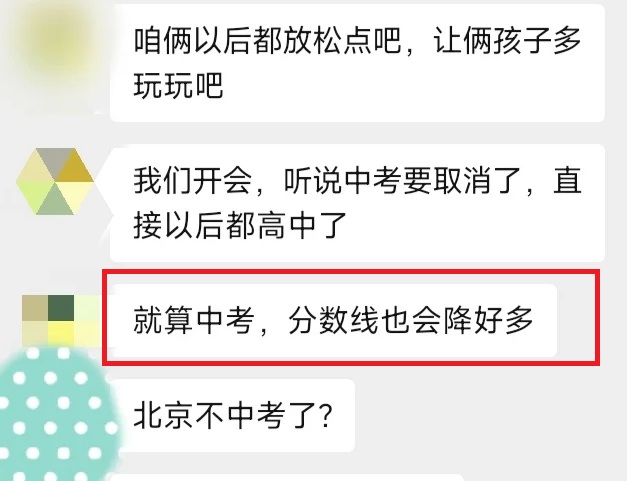 2025年北京中考分數線