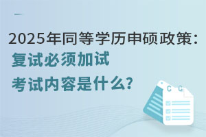 2025ͬȌWvTߣԇ횼ԇԇʲô