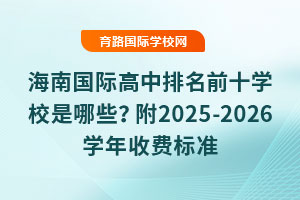 χHǰʮWУЩ2025-2026WM˜