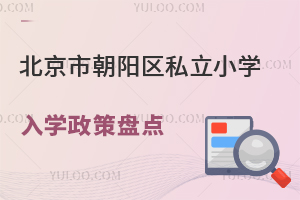 г(yng)^(q)˽СW(xu)W(xu)߱Pc(din)2025СͥP(gun)ע