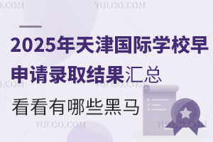  2025HW(xu)УՈȡY(ji)RЩR