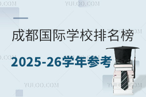 ɶHW(xu)У2025-2026W(xu)ꅢ