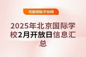 2025걱HW(xu)У2_ϢR̽УՈ?zh)ǰA(y)s