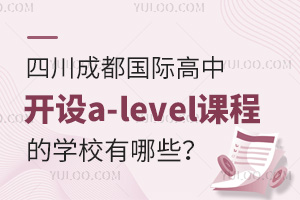 2025ĴɶH_Oa-leveln̵ČWУЩ