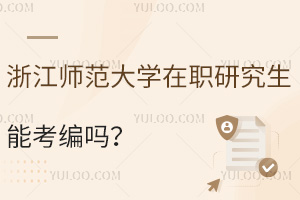 㽭W(xu)оܿ᣿ȫ vs ͬȌW(xu)Ă(g)mϿ