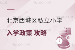 ǅ^(q)˽СW(xu)W(xu)߹ԣ2025Сǰ֪ԣ