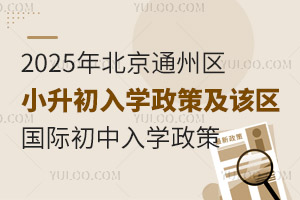 2025걱ͨ݅^(q)СWԓ^(q)HW