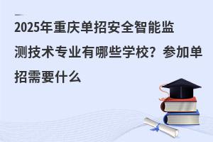 2025ؑcаȫܱOygIЩWУӆҪʲô