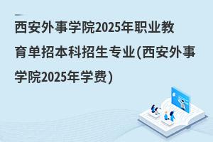 WԺ2025IбI(WԺ2025WM)