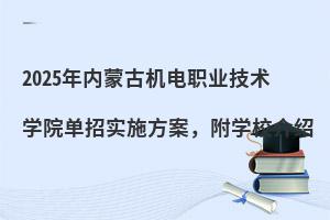 2025ɹřCIgWԺЌʩWУB