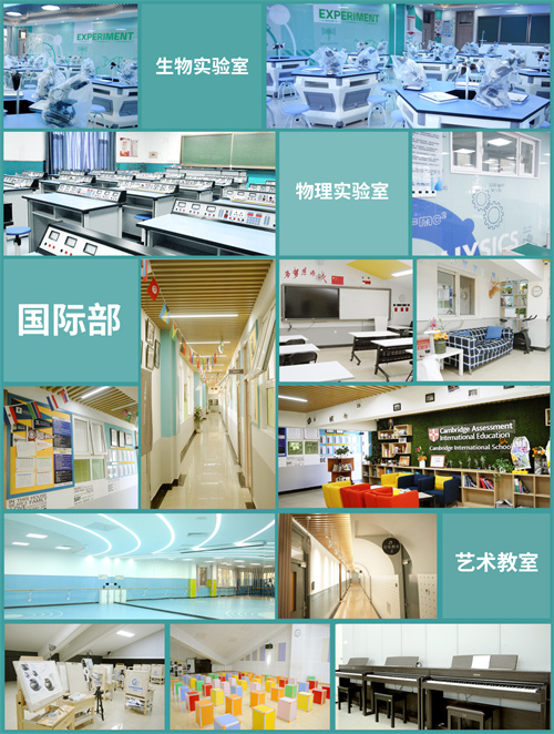 北京市師達中學(xué)國際部招生簡章