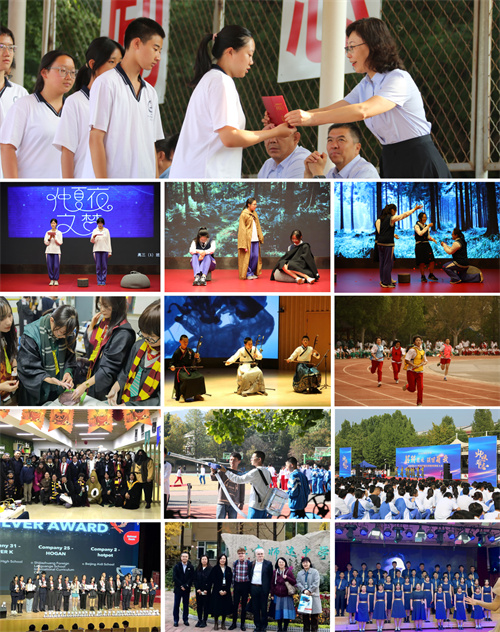 北京市師達中學(xué)國際部招生簡章