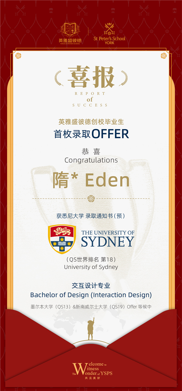 海南英雅盛彼德學(xué)校錄取