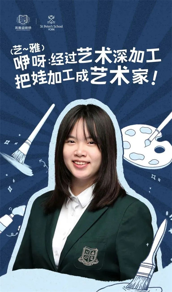 海南英雅盛彼德學(xué)校錄取