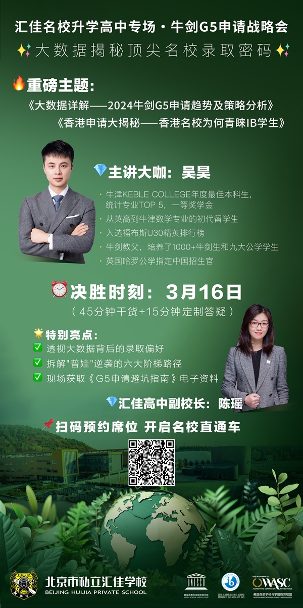 匯佳高中專場開放日