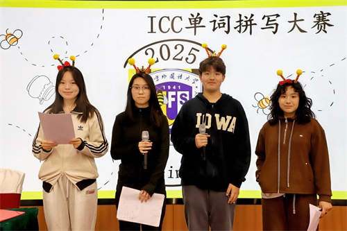 北外ICC英語學習