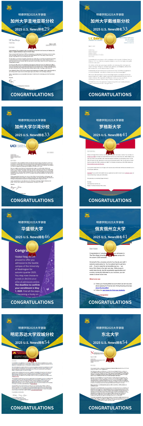 北京明德學院錄取