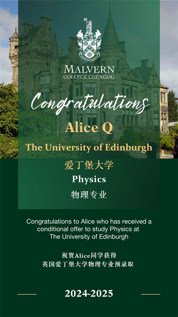 成都墨爾文學校錄取