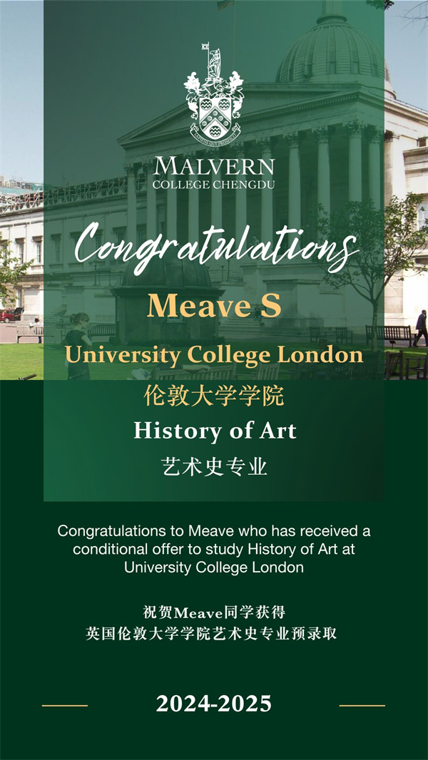 成都墨爾文學校錄取