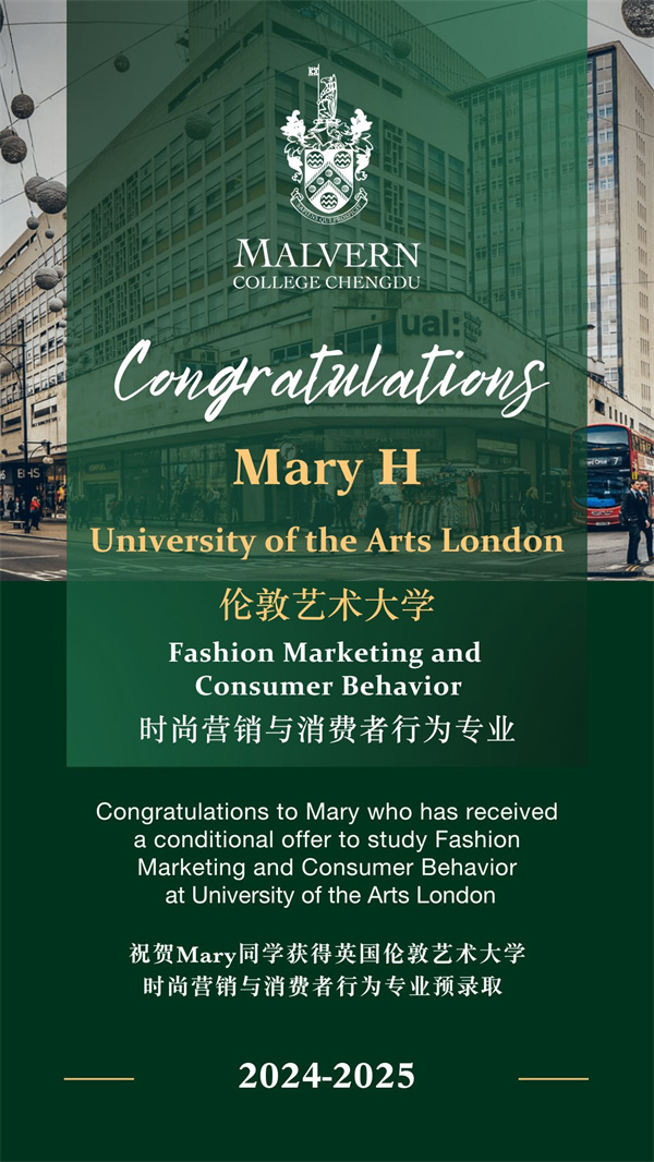 成都墨爾文學校錄取