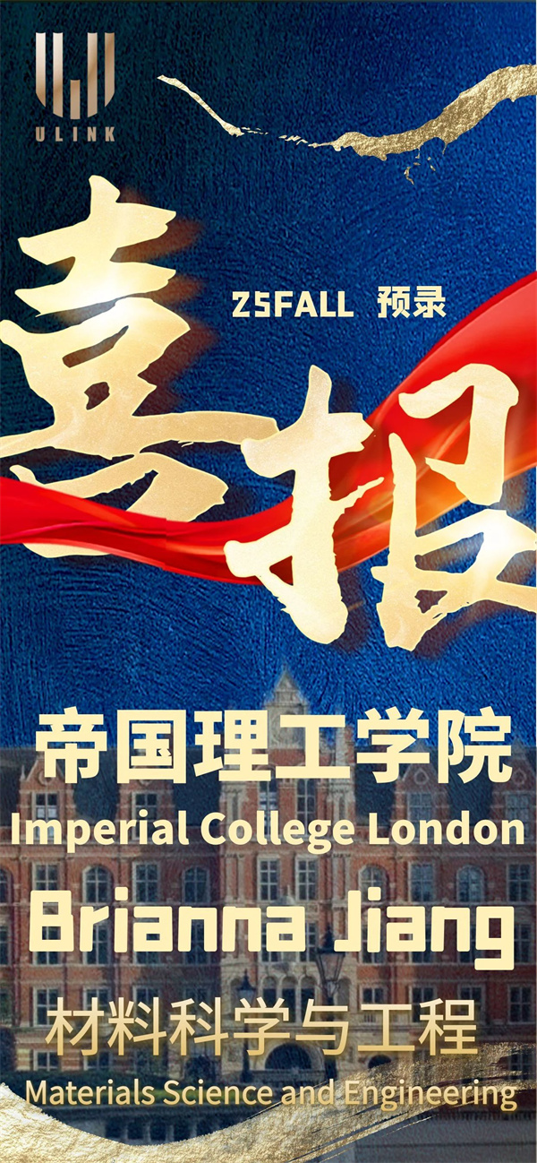 領科教育北京校區錄取