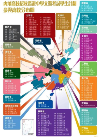 橘郡香港升學(xué)研討會(huì)