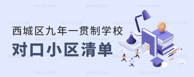 ǅ^(q)һ؞ƌW(xu)У(du)С^(q)