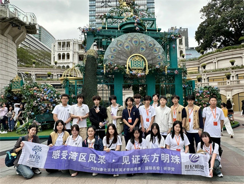 北京市新英才學校HKDSE課程