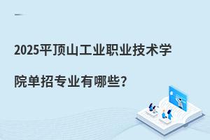 2025ƽɽIIgWԺЌIЩ