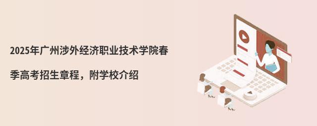 2024V⽛IgWԺ߿³̣WУB