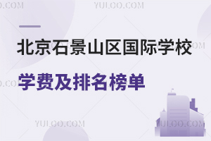 ʯɽ^(q)HW(xu)УW(xu)M(fi)Σ2025У