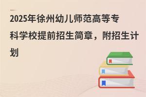 2025׃ߵȌƌWУǰ£Ӌ